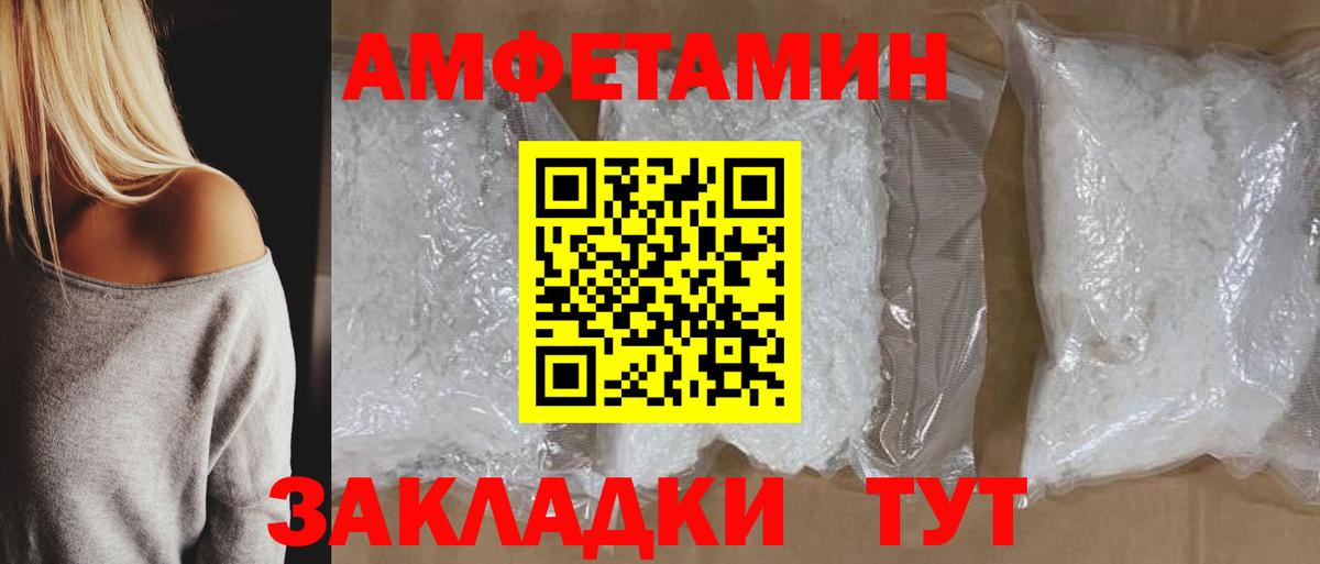 АМФ VHQ  Вход с VPN  Амфетамин  Саки 