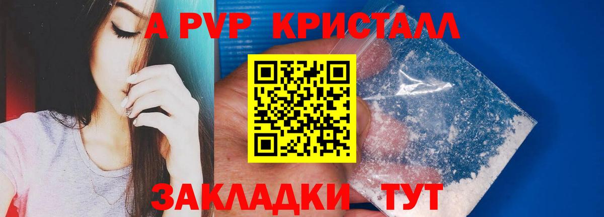 Alpha PVP СК  A PVP  APVP СК  Саки  Вход с VPN  А ПВП Соль 