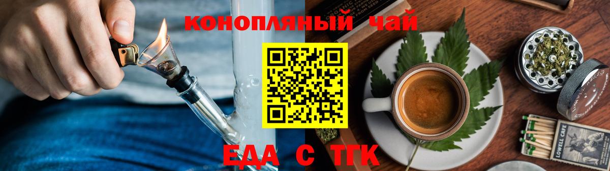 Саки  Печенье с ТГК конопля  Вход с VPN 