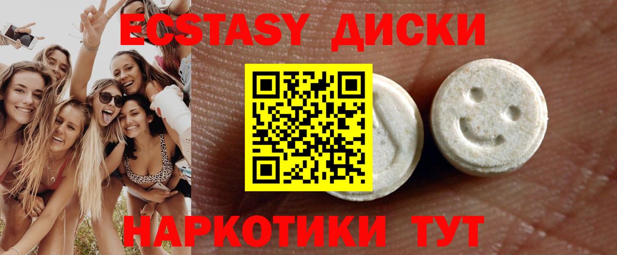 Саки  Ecstasy  Вход с VPN  купить наркотик  Ecstasy бентли 