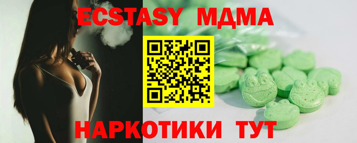 ЭКСТАЗИ Cube Саки