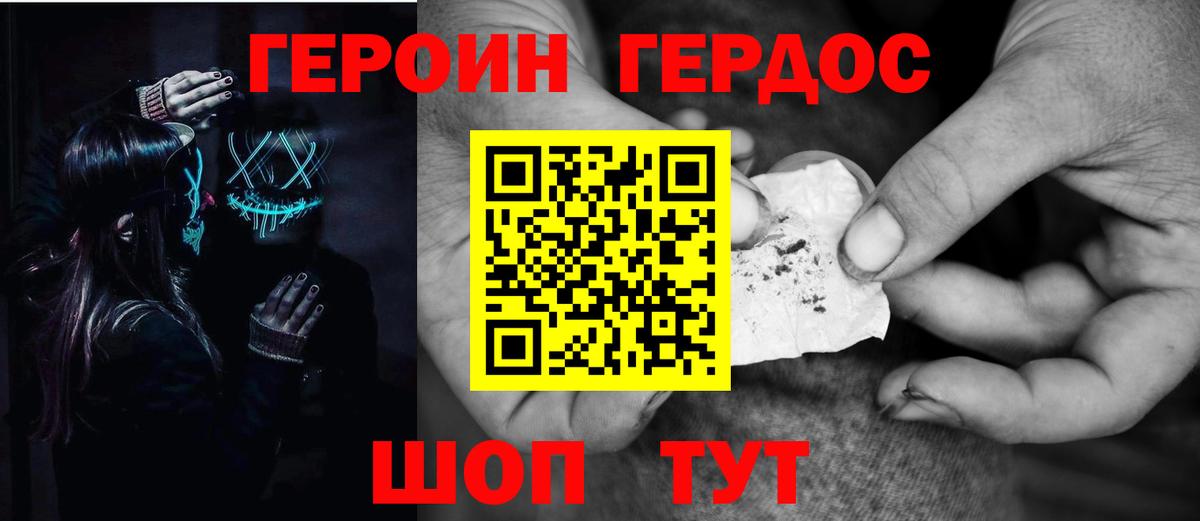 ГЕРОИН  ГЕРОИН Афган  Вход с VPN  Саки 