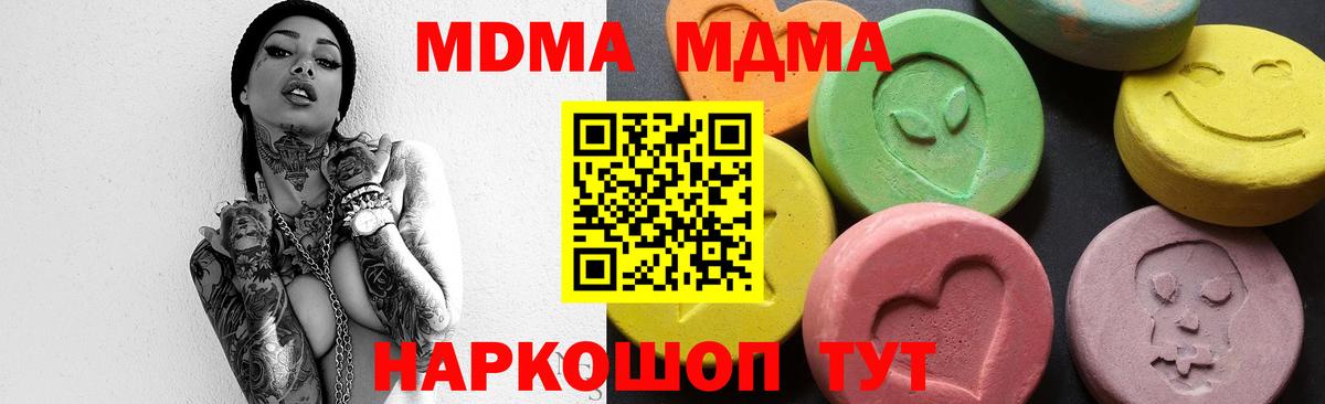 MDMA Molly  Вход с VPN  Саки  МДМА молли 