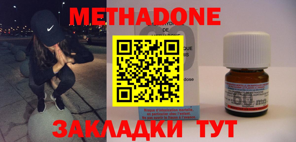 маркетплейс клад  Вход с VPN  Саки  МЕТАДОН мёд 