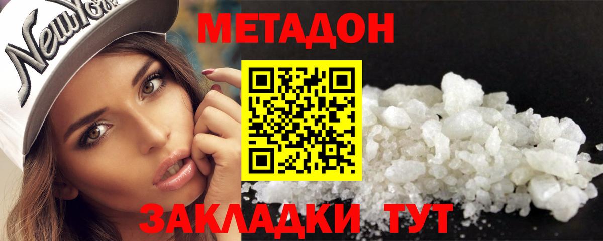 МЕТАДОН VHQ Саки