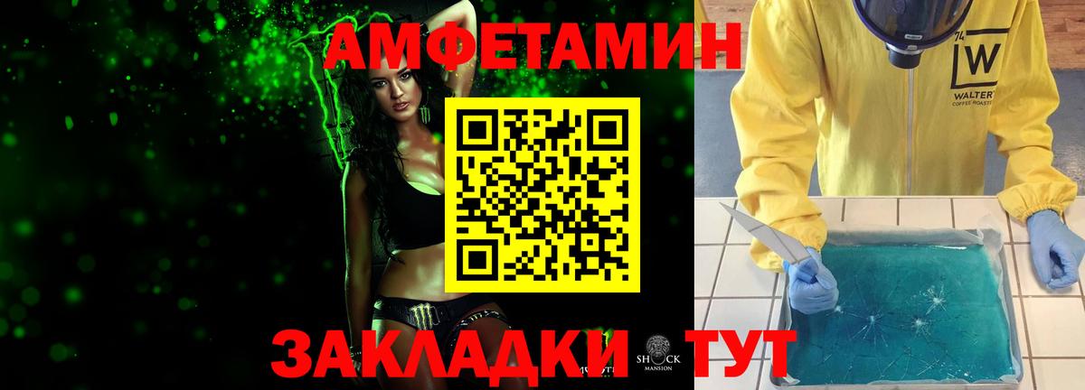 Первитин мет  Вход с VPN  Первитин мет  Саки 