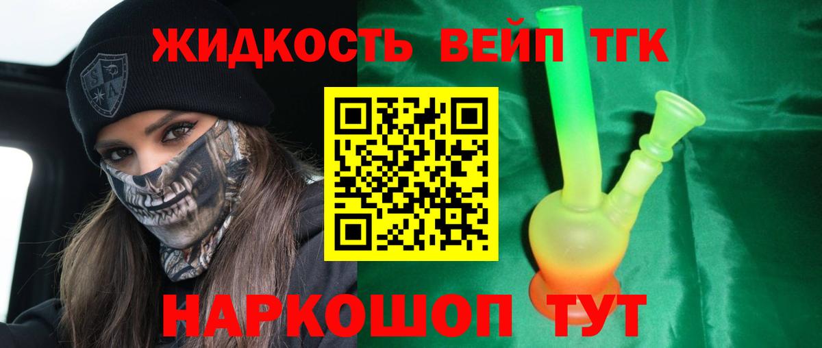 Дистиллят ТГК THC oil  Вход с VPN  Саки 